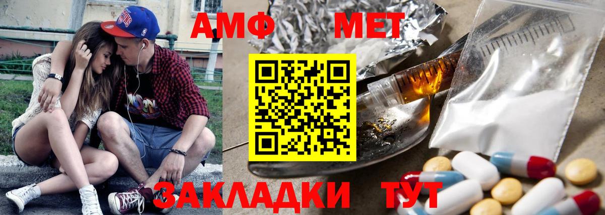 Амфетамин 98% Ставрополь