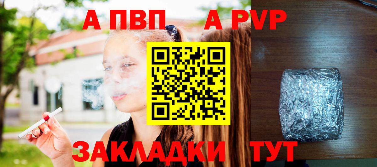 А ПВП СК Ставрополь