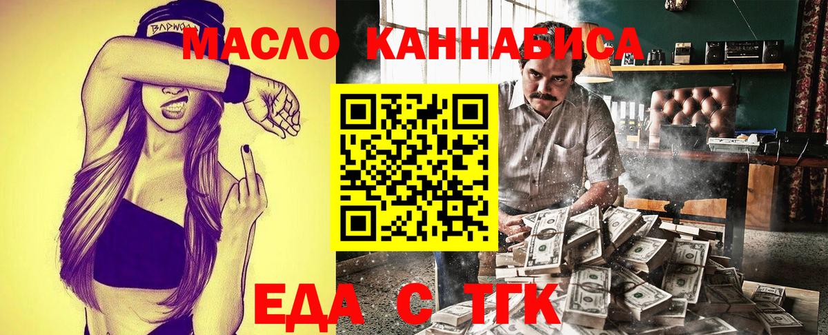 Canna-Cookies марихуана  Вход с VPN  Ставрополь 