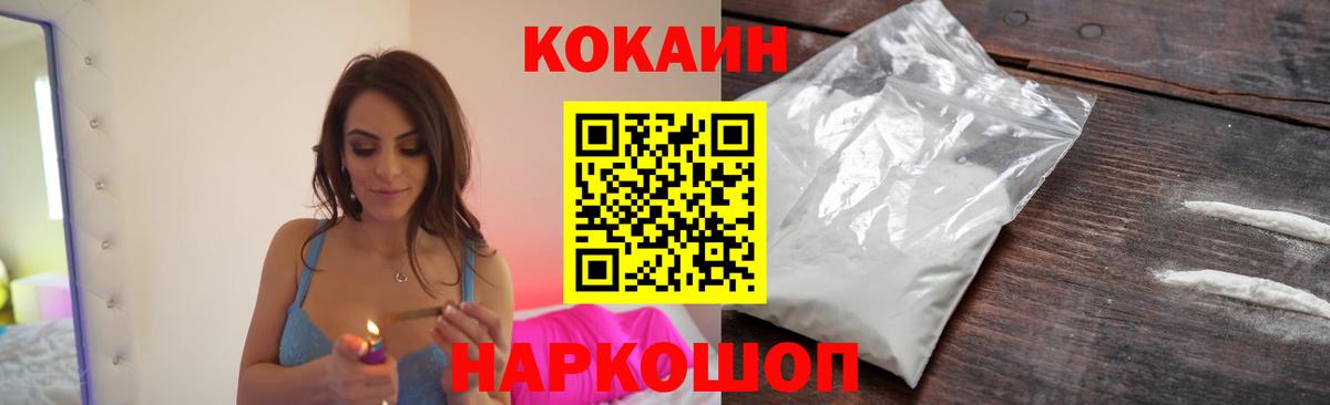 COCAIN 99% Ставрополь