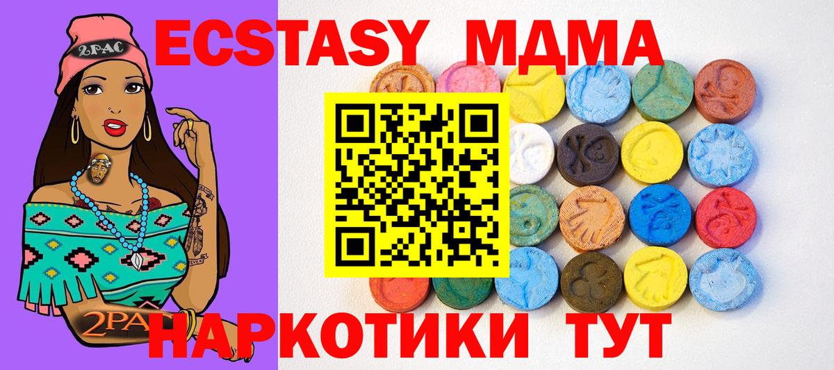 ЭКСТАЗИ 250 мг Ставрополь