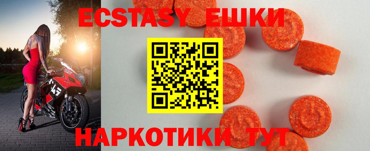 Экстази круглые  Ecstasy  ЭКСТАЗИ Дубай  Ставрополь  Вход с VPN 