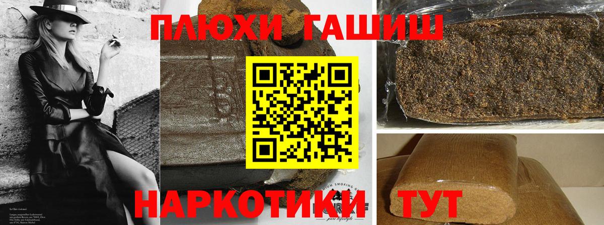 Ставрополь  где купить наркоту  Вход с VPN  Гашиш VHQ  Гашиш Premium 