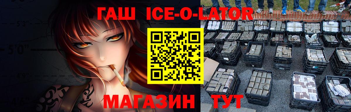 ГАШИШ 40% ТГК Ставрополь