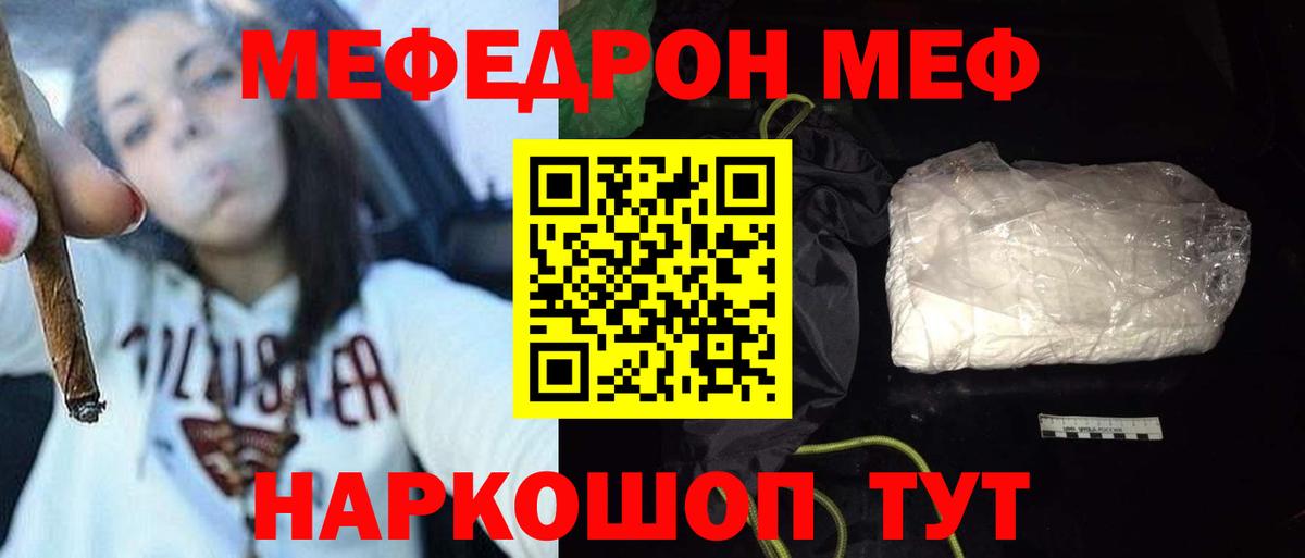 Меф мука Ставрополь