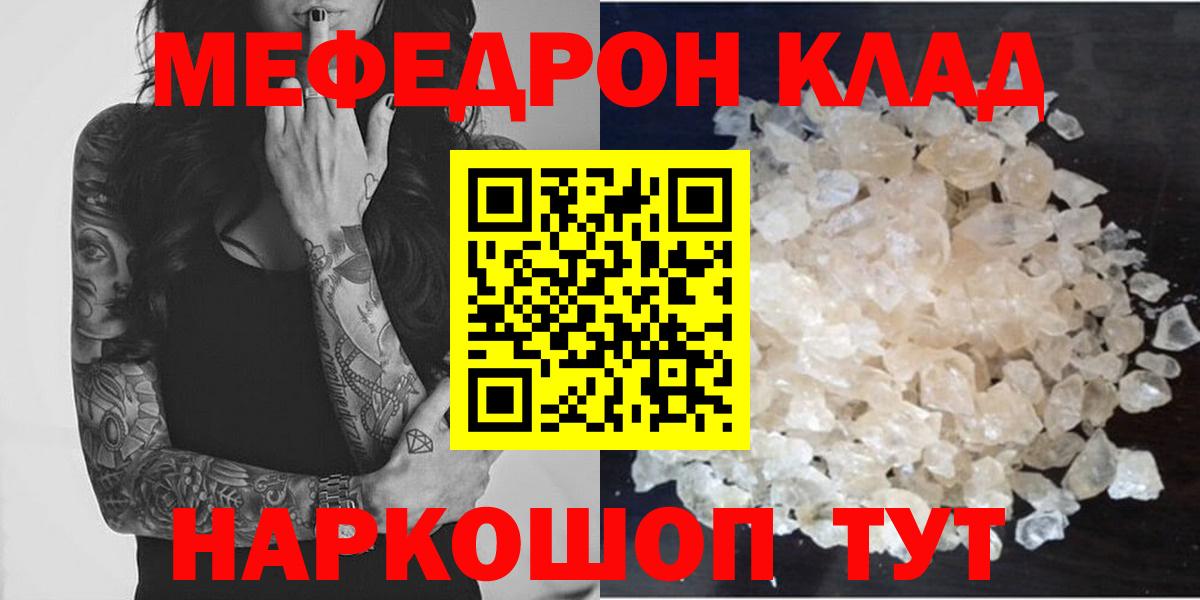 Мефедрон  Меф 4 MMC  Вход с VPN  Ставрополь 