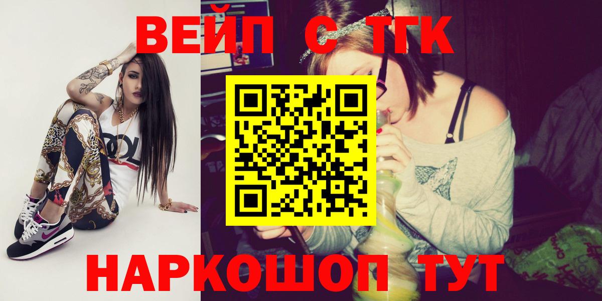 Дистиллят ТГК гашишное масло  Вход с VPN  Ставрополь 