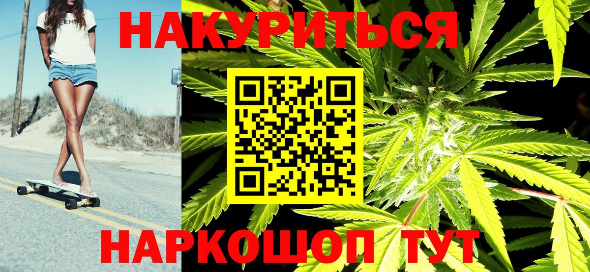 Бошки марихуана план  Вход с VPN  Каннабис AK-47  Каннабис план  МАРИХУАНА AK-47  Ставрополь 